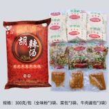 Henan Special Products Xiaoyao Town Fang Zhongshan Hu Spicy Soup Northest Northeast гриб говядина 3000 грамм (300 грамм*10)