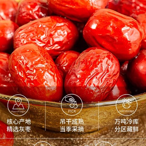 好想你红枣998g锁鲜特级健康情枣子新疆阿克苏枣独立包装即食礼盒 - 图1