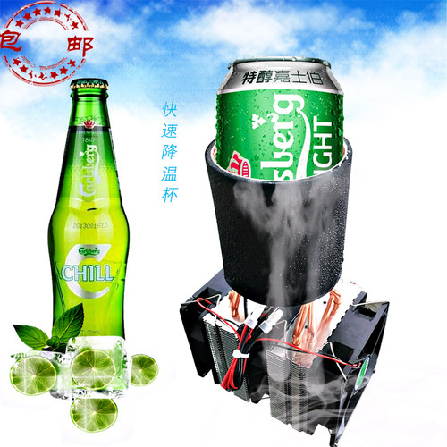 diy便携制冷杯快速桌面冷饮半导体制冷器制冷片冰镇迅速制冷机 - 图0