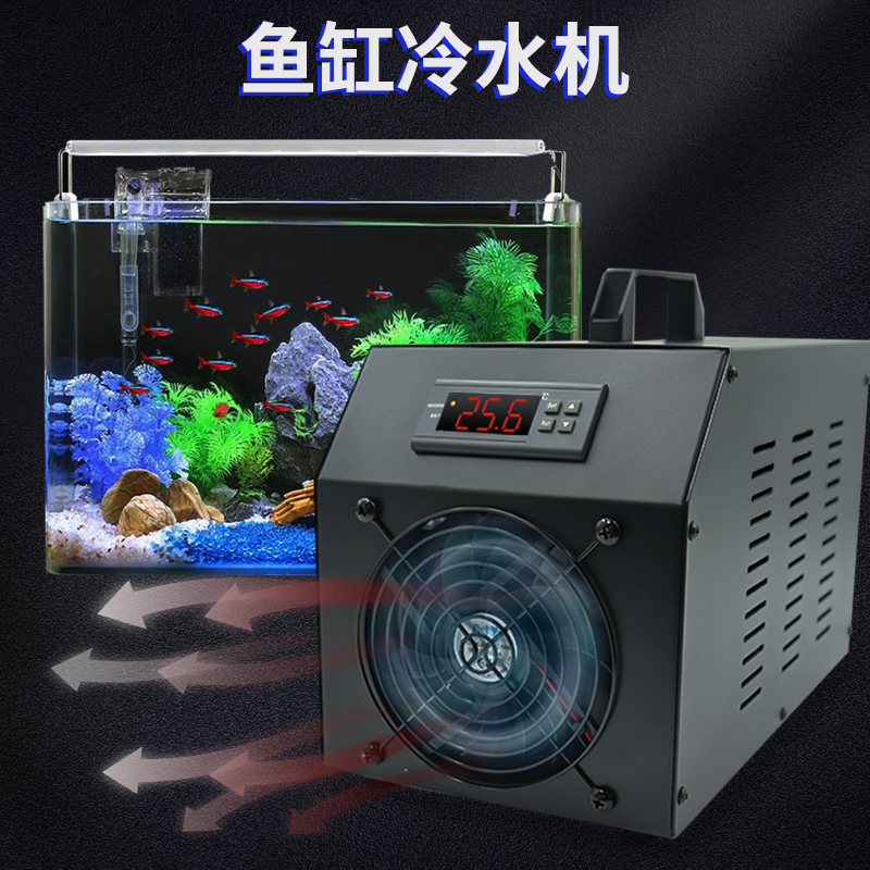 鱼缸冷水机制冷恒温冷暖静音家用水族箱两用自动数显温控压缩机 - 图0