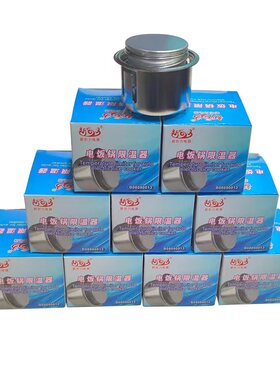 电饭锅配件索尔新创立正品电饭锅限温器磁钢电饭煲钢限温器配件