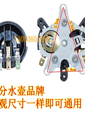 发达电热水壶常用款温控器底座