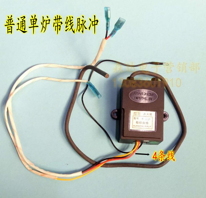 嵌入式燃气灶煤气灶脉冲点火器电池盒炉具脉冲电子点火器1.5V3V - 图0