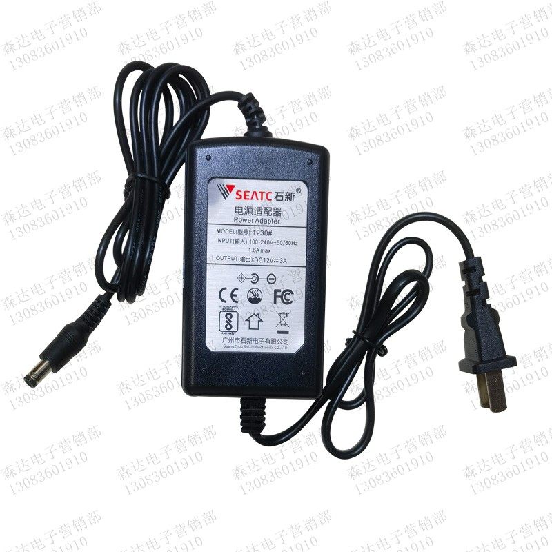 正品石新电源适配器1230#12V3A开关电源变压器220V转12V3A电源,淘宝优惠券,粉丝福利购,淘宝优惠卷