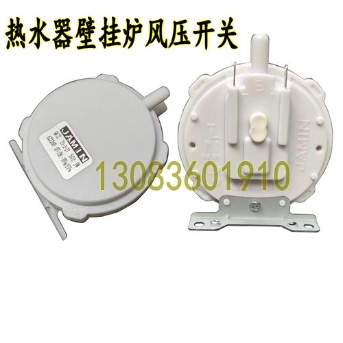 家用燃气热水器壁挂炉风压开关KFY-4/SW-3M三线两插风压开关通用 - 图1