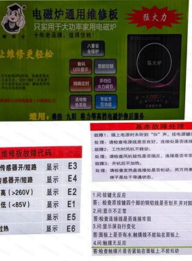 维博士C6大火力猛火力电磁炉主板大功率电磁炉维修配件控制主板