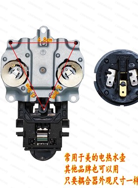 箭牌正品适用于美的电热水壶防水耦合器温控连接器KSD688-B耦合器