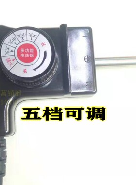 韩式多功能电热锅电火锅电源开关调温线烧烤盘五档可调温线三孔