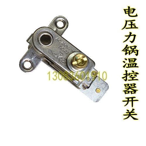 箭牌正品电压力锅用温控器开关AC250V10ADC-02TD银触点通用配件 - 图0