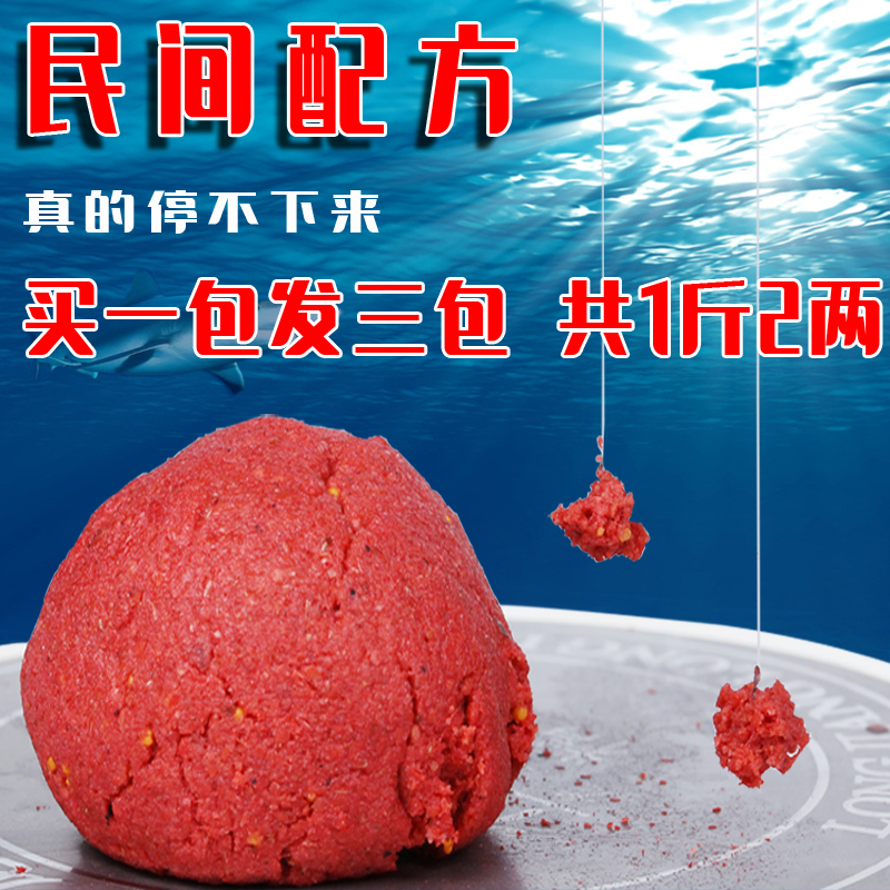 疯子饵钓鱼饵料鲫鱼鲤鱼鲢鳙草饵料钓鱼小要诱饵野钓拉饵搓饵配方 疯子饵钓鱼饵料鲫鱼鲤鱼鲢鳙草饵料钓鱼小要诱饵野钓拉饵搓饵配方