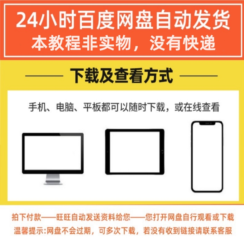 唐诗300三百首视频动画图文资料教程中小学幼儿必背启蒙古诗词句-图1