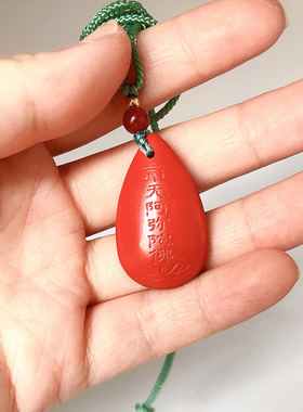 天然原矿朱砂六字真言水滴吊坠项链