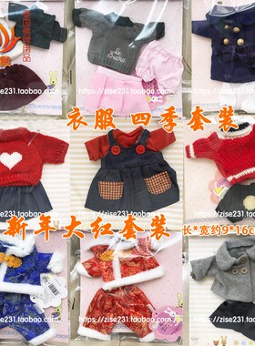 泰国手工艺用品衣服儿童男装套件