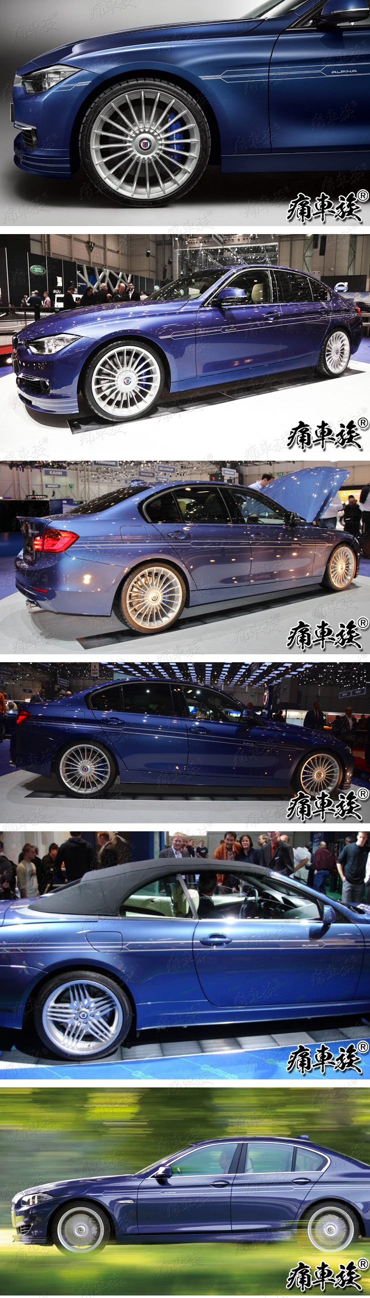 适用于BMW宝马5系车贴拉花alpina 3系2系4系7系装饰改装车身贴纸 - 图0