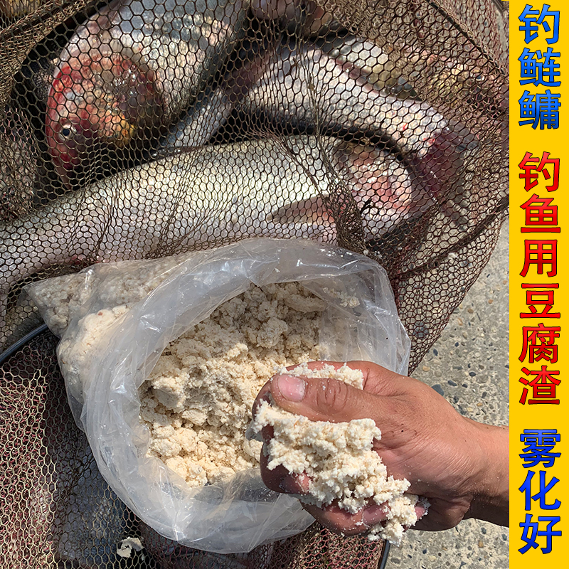 鲢鳙窝料真空发酵钓鱼窝料新鲜豆腐渣鲢鳙饵料湿豆渣喂鱼鲫鲤草鳊 - 图0