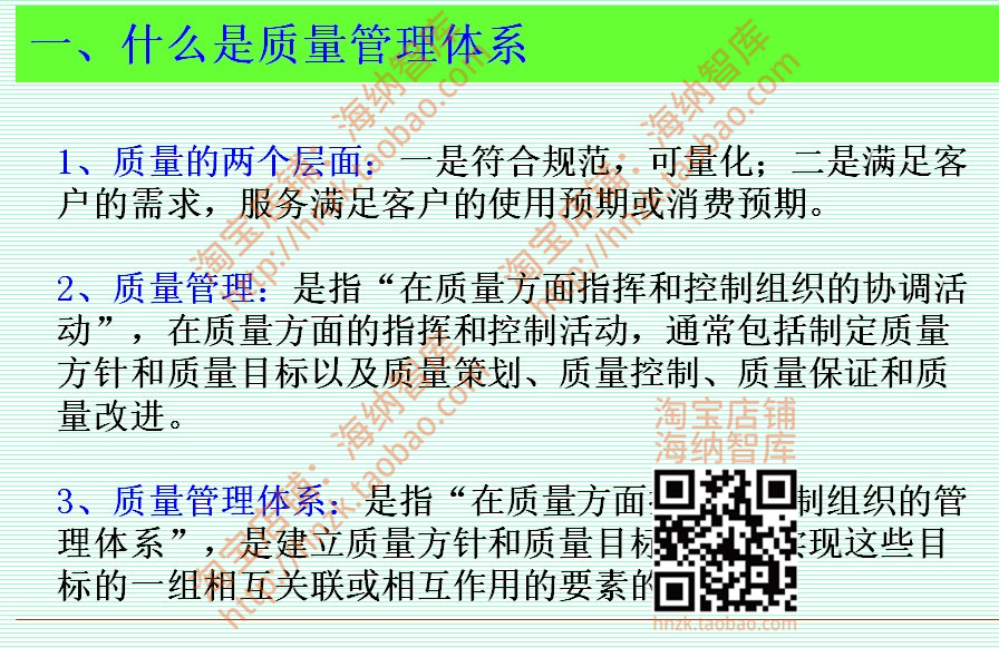 药品GSP质量管理资料规范内审体系岗位现场检查冷链操作规程PPT - 图0