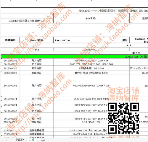 一体式180KW充电桩方案电气接线图PCB原理图bom循环直流ADSM4000 - 图1
