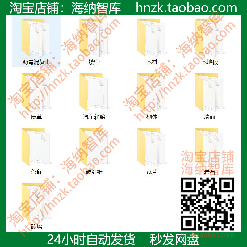 enscape犀牛rhino材质库ens通道rmtl源文件建筑碳纤维电路板轮胎 - 图2