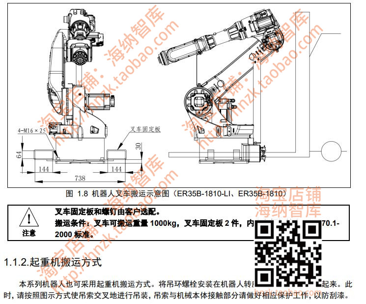 伺服驱动器说明书资料电机异步变频器机器人交流用户手册放大器 - 图0