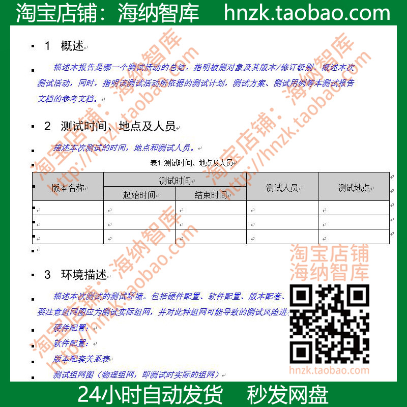 软件产品经理研发SOP模板市场预研MRD立项PRD设计开发测试流程 - 图0