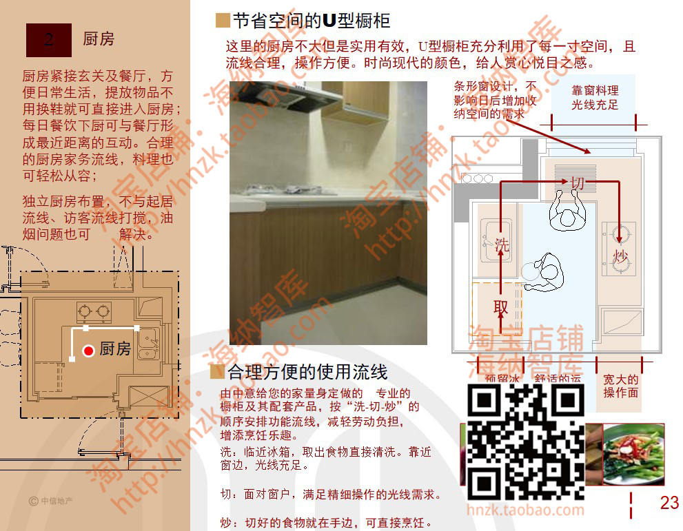 万科精装修设计施工工艺标准解析室内住宅做法装饰流程操作铺瓷砖 - 图1