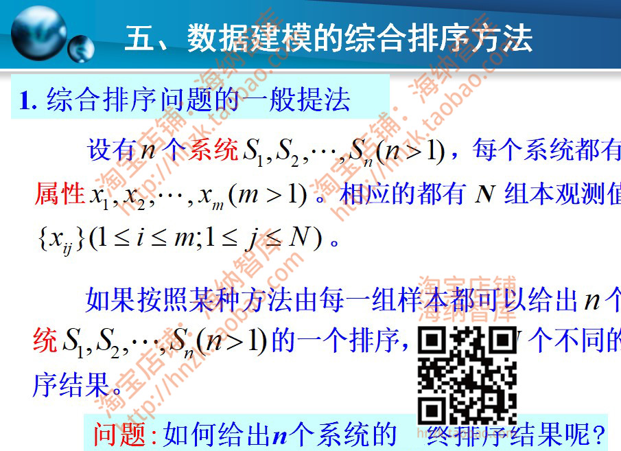 数学建模模型算法MATLAB源程序模型课件讲义源代码数模资料源码 - 图1