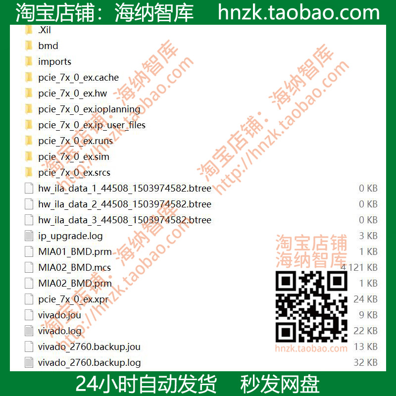 PCIe源码Verilog源代码网卡逻辑层物理层传输层电气子模块事务 - 图2