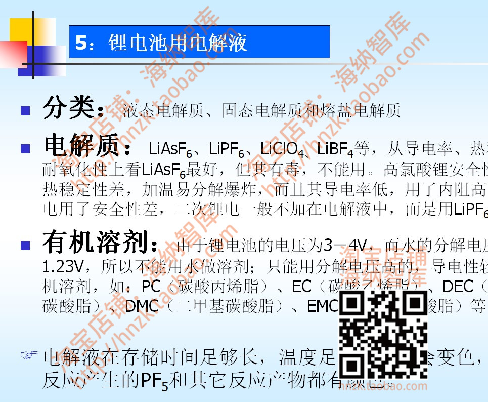 新能源汽车动力电池资料工艺系统锂电池仿真管理电动车MES转向架-图0