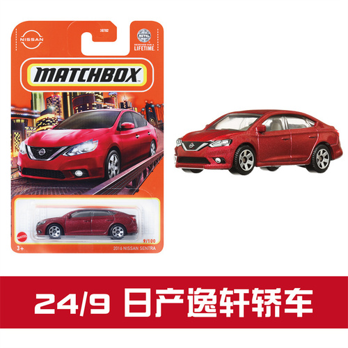 火柴盒城市英雄30782玩具车2024款24G兰博基尼保时捷matchbox