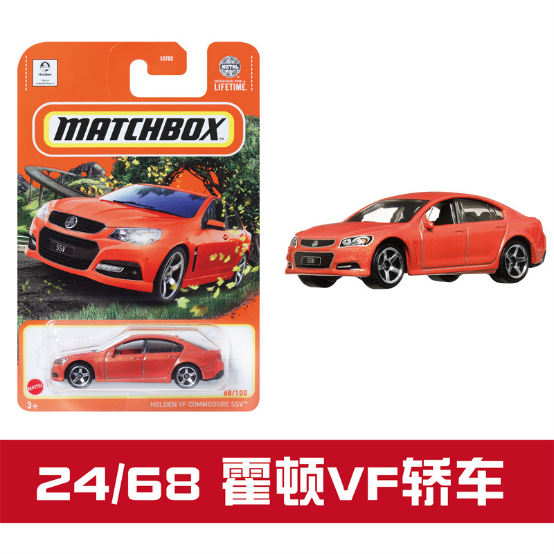 火柴盒城市英雄30782玩具车2024款24G 兰博基尼 保时捷 matchbox - 图0