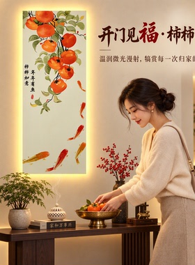 宋代美学新中式竖版装饰画带灯
