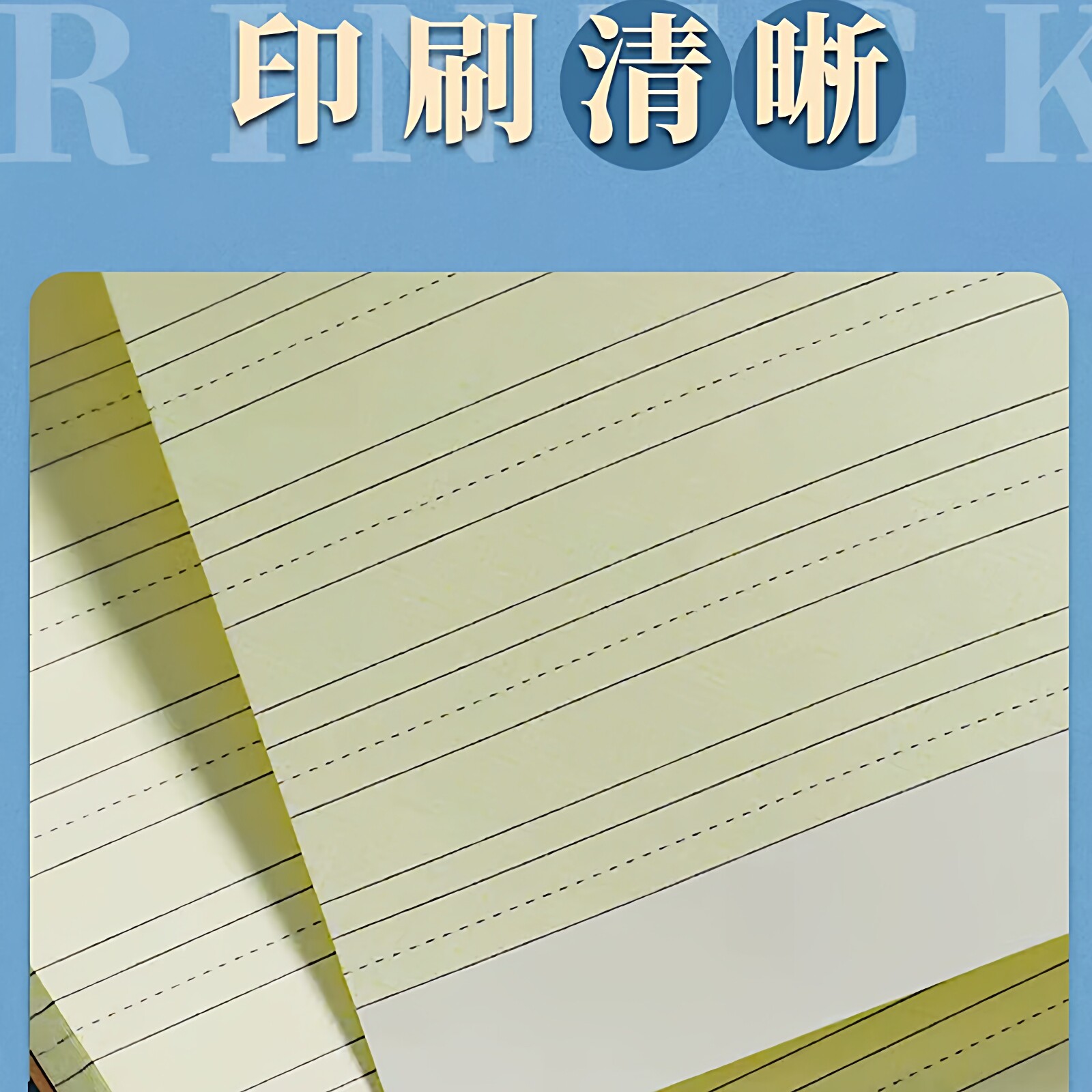 得力16K牛皮纸作业本科目本 英语作文练习语文本加厚初中生课业本