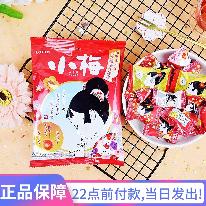 话梅糖包邮酸甜 新人首单立减十元 21年8月 淘宝海外