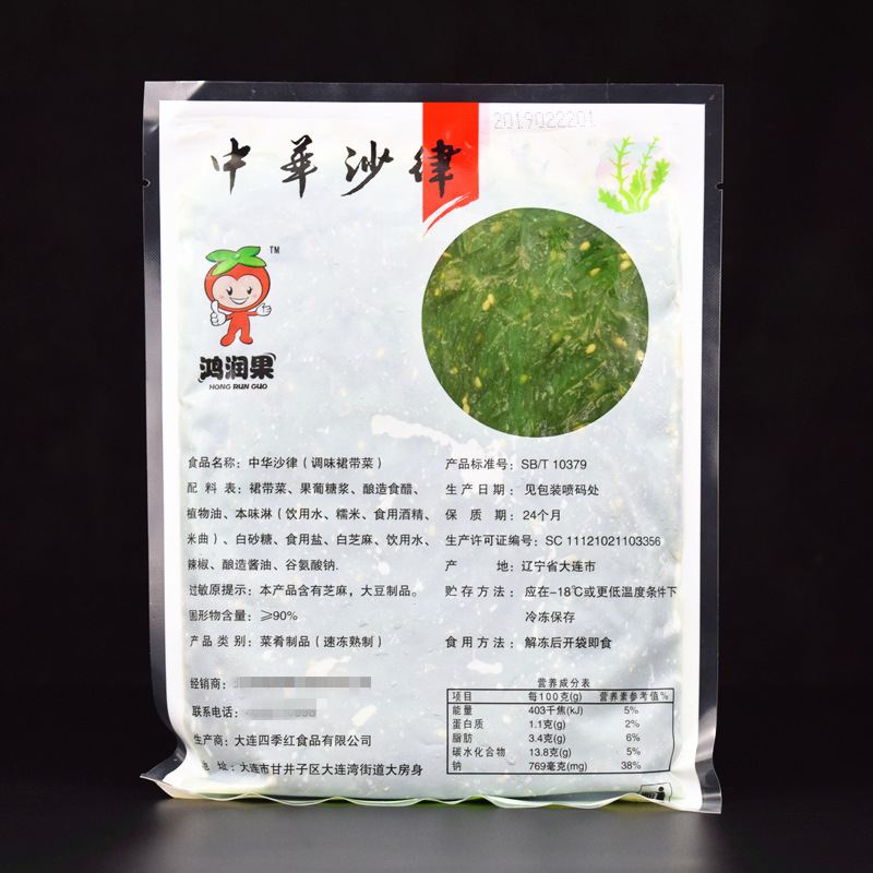 味付海藻300g*3袋 裙带菜/中华海草 海藻沙拉 调味海草丝千味拉面 - 图2