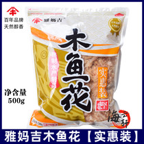 Yumma Yoshimu Flower Flowers Bonito Day Style High Soup Cat Rice Octopus Small Balls With Fresh Condiment Affordable 500g