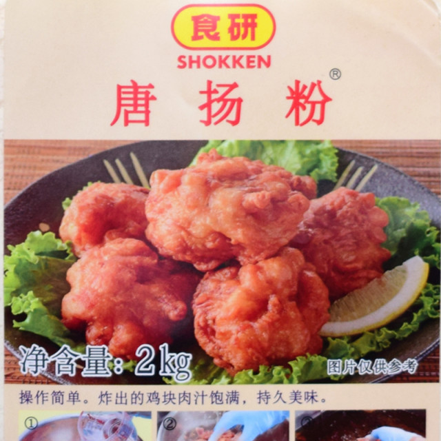 Bag of shuken Tangyang powder fried chicken powder marinade Japanese style
