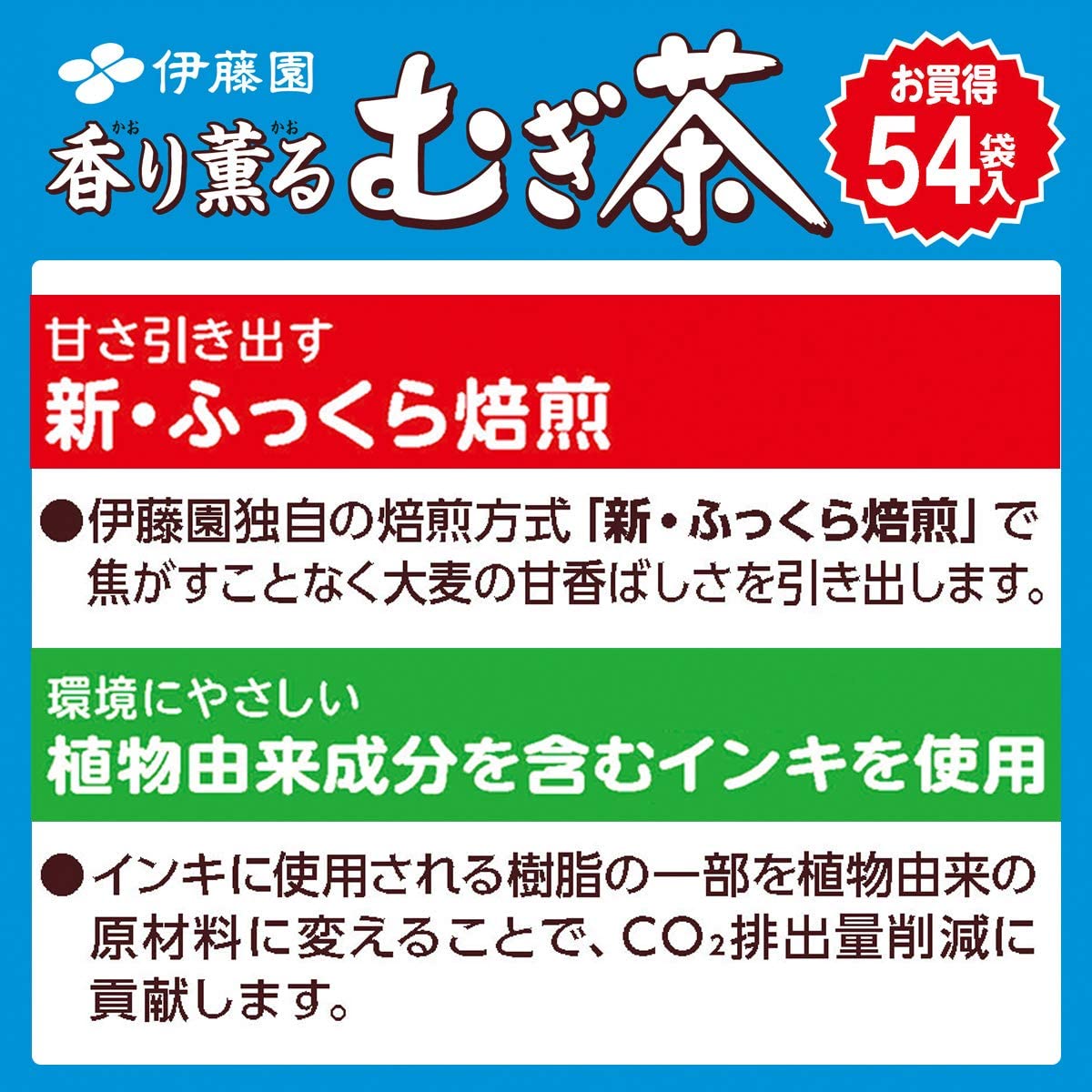 日本原装进口 伊藤园大麦茶 袋泡茶烘焙型405g冷热兼用54袋入饮料 - 图2