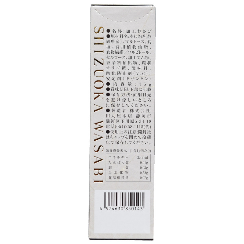 日本进口粗磨本芥末 山葵酱 田丸屋芥末酱 青芥辣42g鱼生寿司刺身,淘宝优惠券,粉丝福利购,淘宝优惠卷