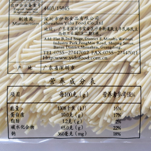 日式拉面 伊嘟拉面 伊都半干生面500g5人份日本拉面味非千5袋包邮 - 图2