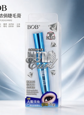 BOB立体浓俏睫毛膏浓密卷翘睫毛