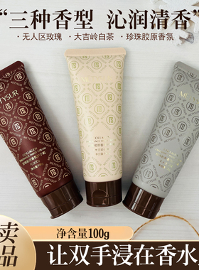 美媞秀保湿滋润护手霜润手乳