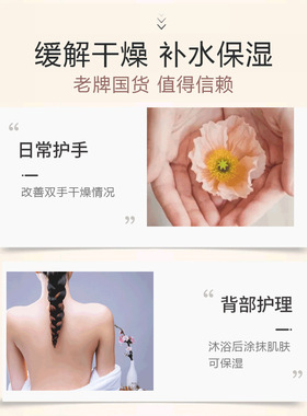 友情甘油护肤品滋润保湿全身可用