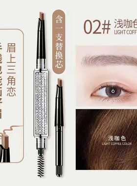正品立体自然雾感塑型眉笔易操作