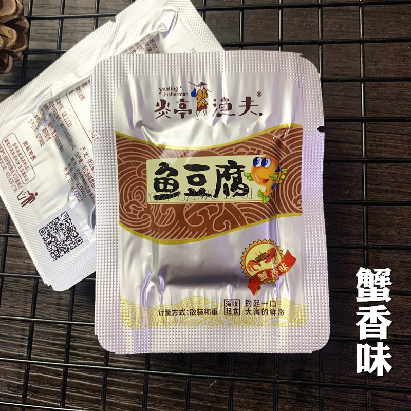 炎亭渔夫鱼豆腐台湾风味豆腐干散称250g小包蟹香香辣烧烤味零食-图1