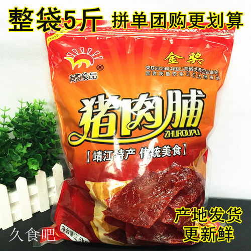 靖江特产向阳猪肉脯原味正片肉干副片自然片正宗肉类零食 - 图0