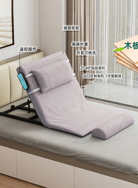 创科哲电动起床靠背升降