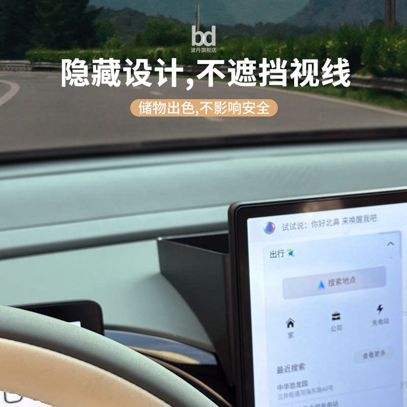 适用广汽埃安SMAX昊铂GT/HT/HL储物盒屏幕后置物盒杂物收纳盒改装