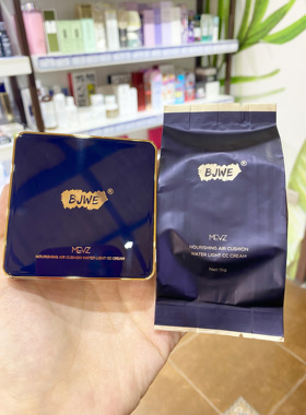 mEvz粉饼网红女性气垫