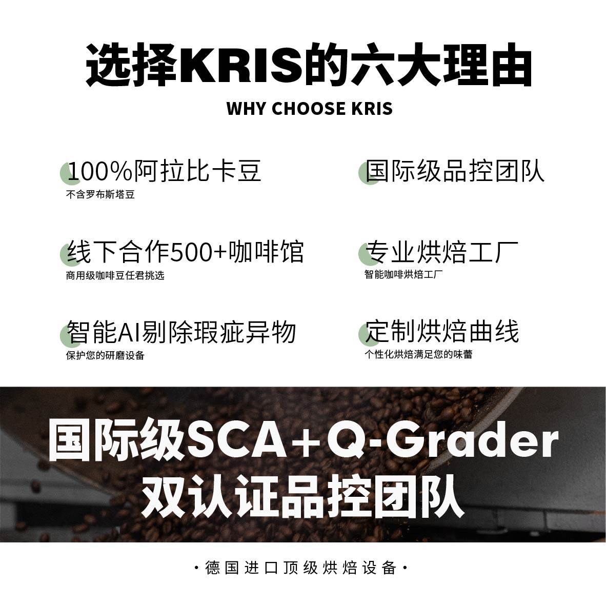 Kris咖啡 -香草冰淇淋 无酸油脂丰富口感柔和清新 中深烘焙咖啡豆,淘宝优惠券,粉丝福利购,淘宝优惠卷