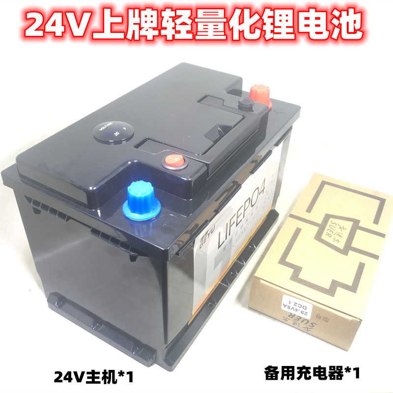 格雨 24V 货车轻卡上牌减重模块磷酸铁锂电池辅助救援应急启动